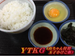 焼肉山ちゃん　YTKG(山ちゃん特製玉子かけご飯)